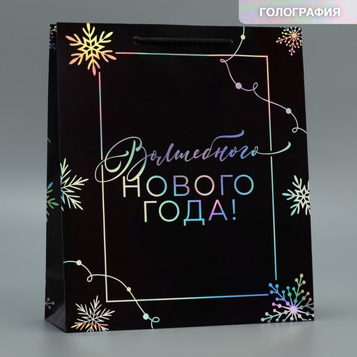 Пакет голографический вертикальный Волшебство, 26 32 9 см - Дарите счастье фото 8