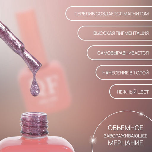 Гель лак для ногтей, кошачий глаз, трехфазный, 10 мл, LED/UV, фиолетовый (52)