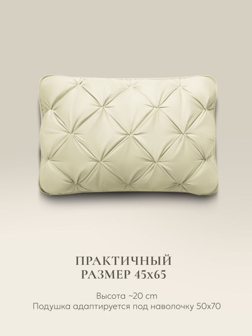 Подушка "ESPERA DeLux 3D champagne", 45х65, ЕС-6046