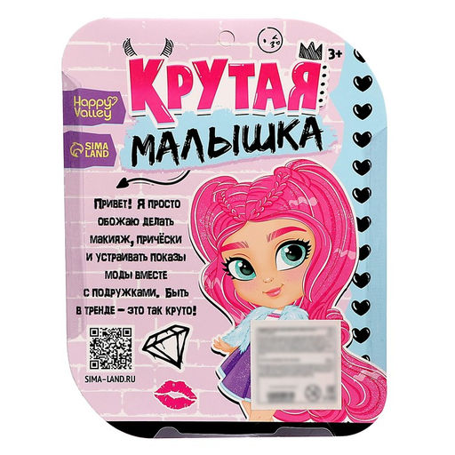 Кукла шарнирная «Крутая малышка» с аксессуарами, в шубке