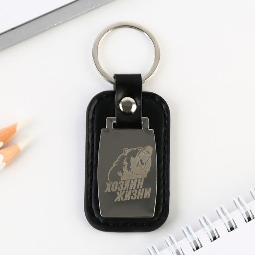 Цена за 2 шт. Брелок для ключей «Хозяин леса», 9.8×3.8 см