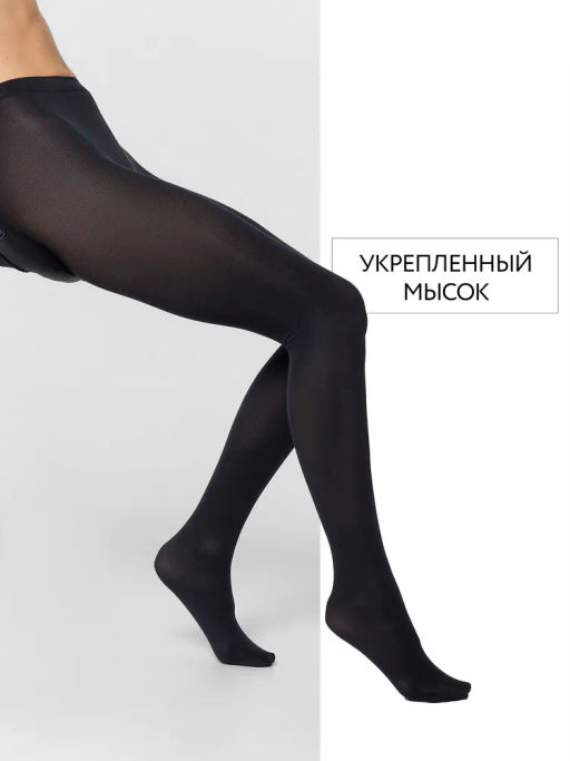 КОЛГОТКИ ЖЕНСКИЕ Микрофибра 70 2D