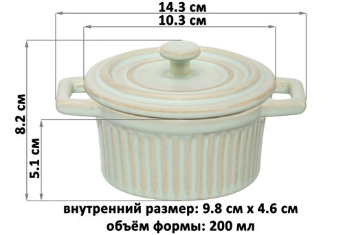 Форма для запекания с крышкой 200 мл 14.3*10.3*8.2 см Традиция круглая мятный - Elan gallery фото 2