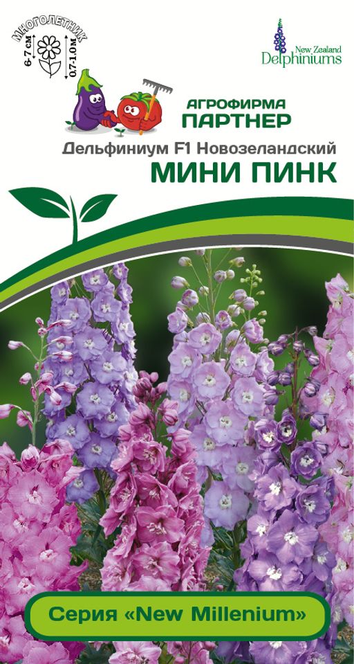 Дельфиниум Мини Пинк