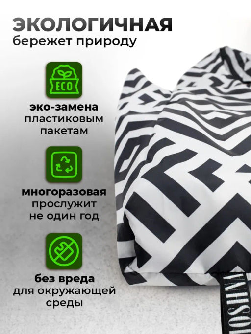 Сумка, Мод.11 Принт. Зигзаг черно-белый НОВИНКА!!! - Moshna фото 3