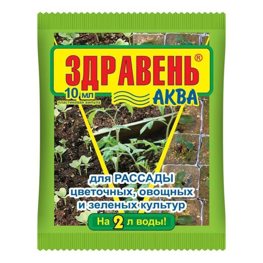 Компл.орг.-мин.удобр. "Здравень аква" 10мл (для рассады) (концентрат)