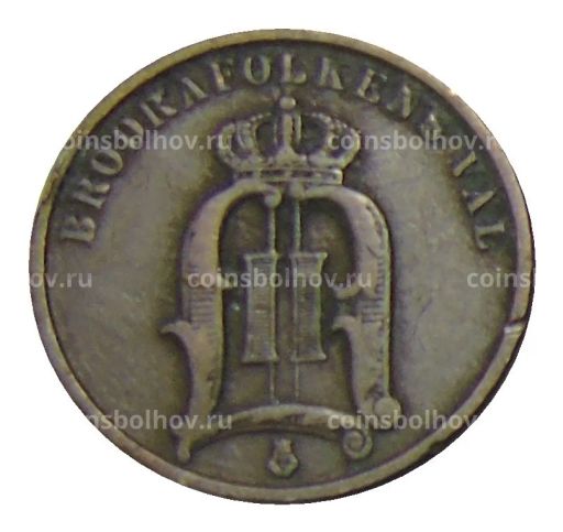 2 эре 1896 года Швеция