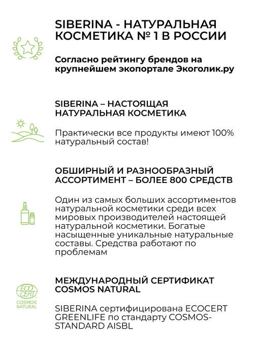 Твердый бальзам-кондиционер Для объема и роста для жирных и нормальных волос - Siberina фото 19