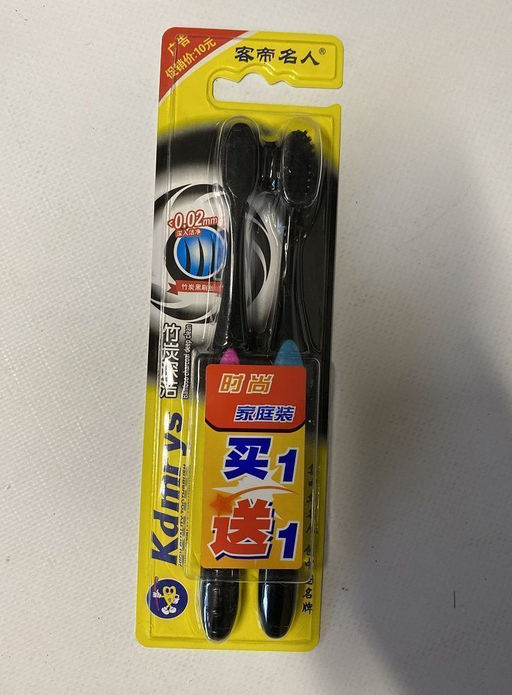 Набор зубных щеток 2шт, черные, 19см