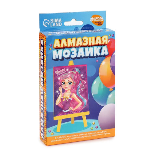 Алмазная мозаика с частичным заполнением на подставке для детей Самая классная, 10?15 см