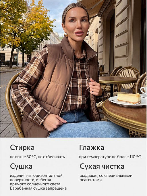 Женский утепленный жилет Happyfox