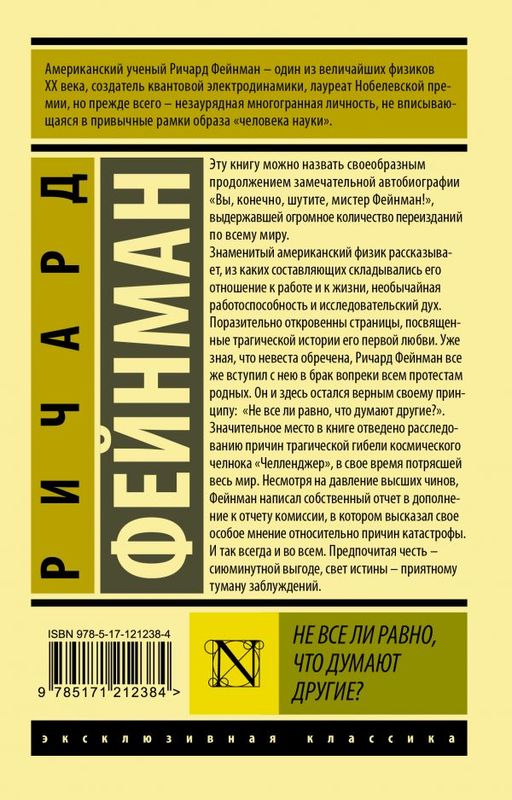 Не все ли равно, что думают другие?