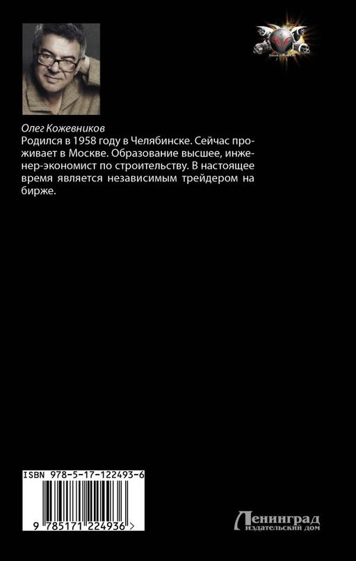 Император