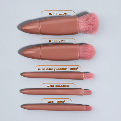 Набор кистей для макияжа PASTEL BLUSH, 5 шт., персиковый