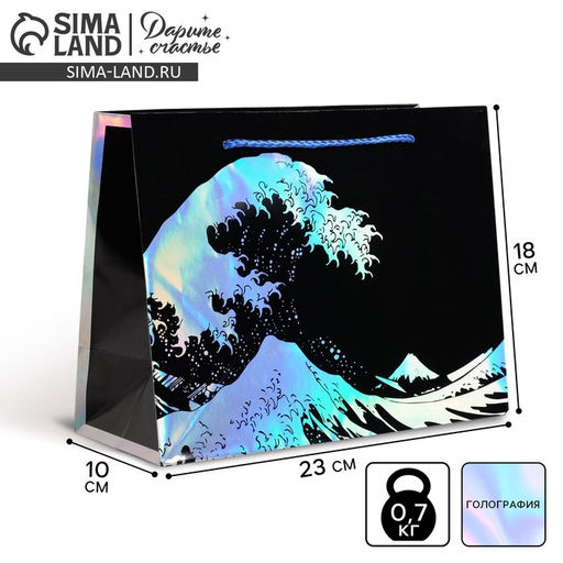 Цена за 2 шт. Пакет подарочный голографический, упаковка, The sea, 23 х 18 х 10 см