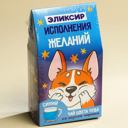 Цветной чай Эликсир исполнения желаний, вкус: черника, 20 г. - Фабрика счастья фото 7