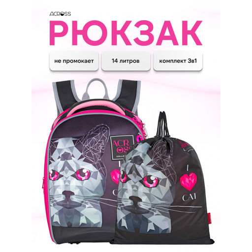 Рюкзак 23-490-13