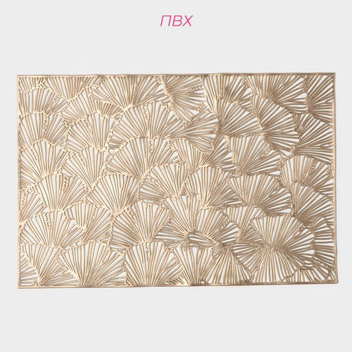 Салфетки сервировочные на стол Доляна «Веер», 4 шт., 30×45 см, золотые