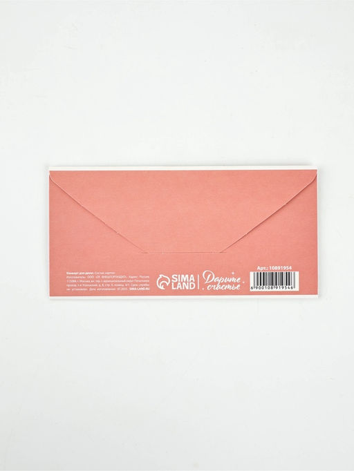 Цена за 10 шт. Конверт для денег Цветы, 16.5?8 см