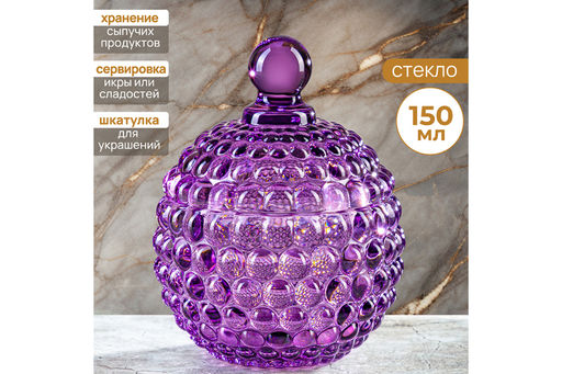 Горшочек д/меда 150 мл 8,5*8,5*11 см Пузырьки фиолетовый, круг - Elan gallery фото 7