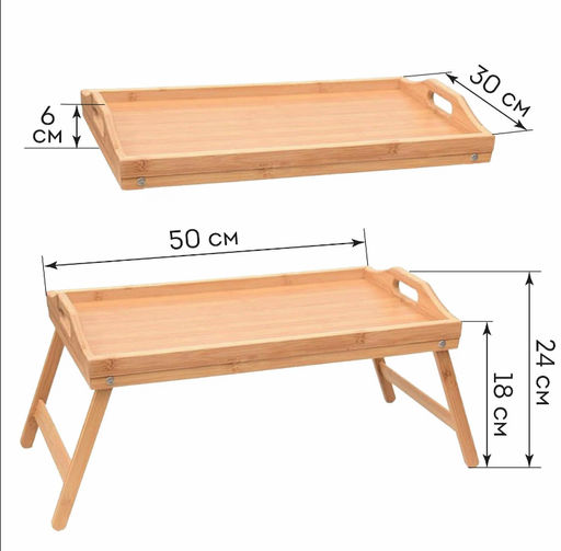 Поднос деревянный на ножках, столик для завтрака в кровать 50x30x6см - Family фото 3