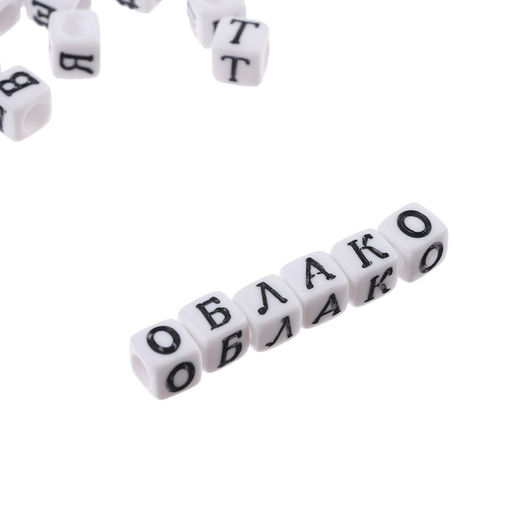 Бусины набор С русскими буквами, для творчества, своими руками