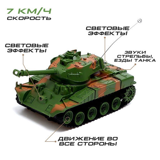 Танковый бой Военная стратегия, на радиоуправлении, 2 танка, свет и звук - Автоград фото 3