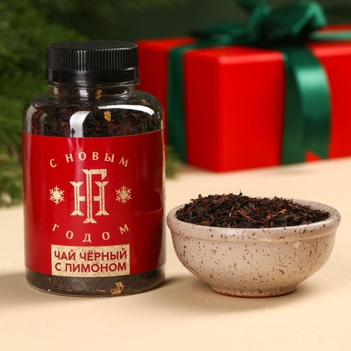 Чай чёрный С Новым годом!, вкус: лимон, 50 г (18+)