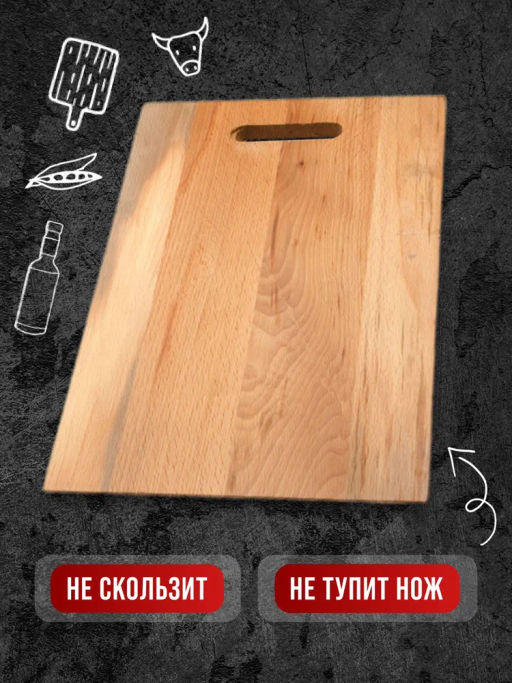 01-3 Доска разделочная прямоугольная сред MB (х10)