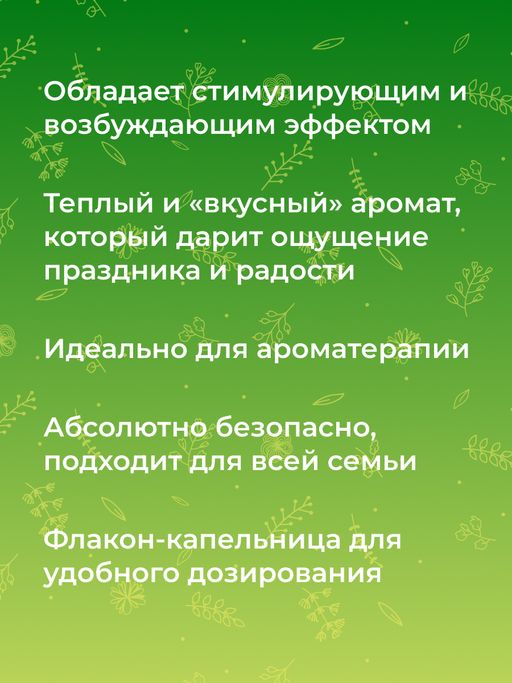 Романтическая смесь эфирных масел Естественное притяжение - Siberina фото 8