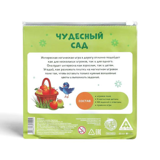 Магнитная игра Чудесный сад, 7+ - Лас играс фото 7