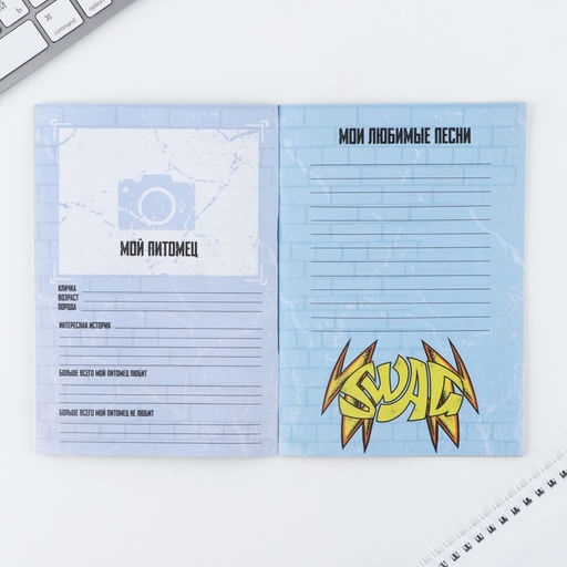 Анкета для мальчиков и ручка 23 февраля: Кот - Artfox фото 10