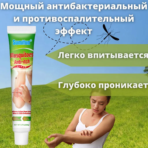 Крем после укусов насекомых 20гр - Aopen фото 2