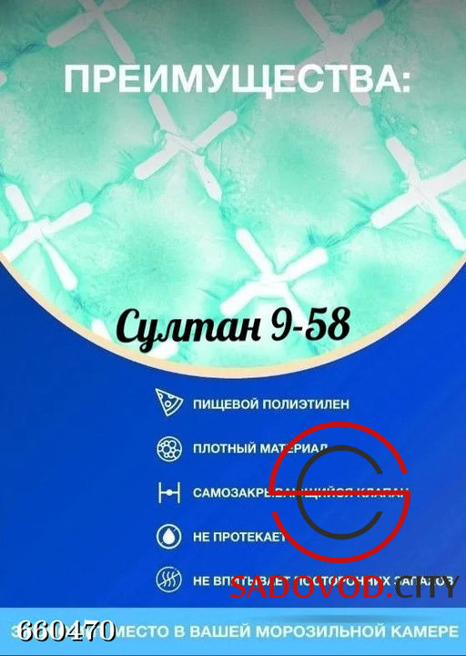 Пакеты для льда с клапаном