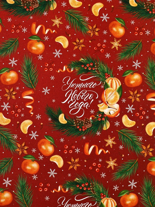 Набор упаковочной бумаги «Новый 2026 год лошади», 4 листа, 70 × 100 см