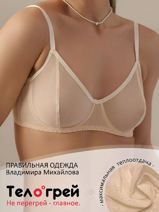 ТГ0236 Бюстгальтер женский - Телогрей фото 2