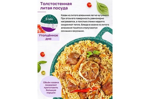 Казан 3 л ГАРМОНИЯ ВКУСА Изумруд С КРЫШКОЙ ф20, 28*21,5*18,5 см - Elan gallery фото 4