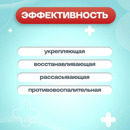 Мазь против варикозного расширения вен, 20 г - Aopen фото 2