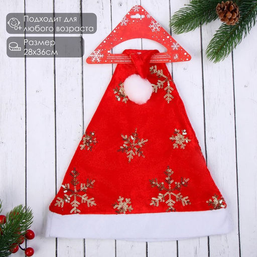 Колпак новогодний Золотистые снежинки 28х36 см, красно-золотой - Зимнее волшебство фото 4