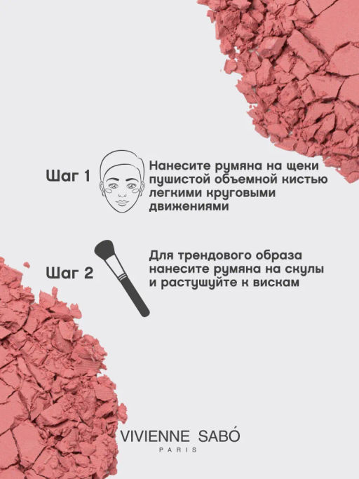 Румяна для лица Vivienne Sabo Macaron 03 нежно-розовый матовые фото 5