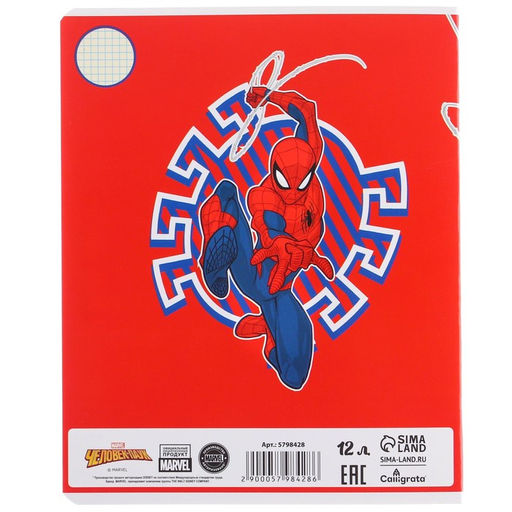 Набор подарочный в папке, Человек-паук, 40 предметов - Artfox study фото 14