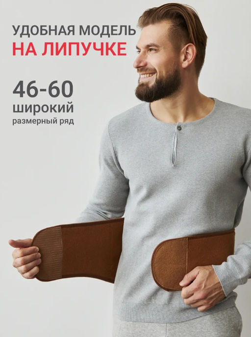 100% шерсть верблюда Пояс валяный оказывает лечебный эффект - Mongolka фото 26