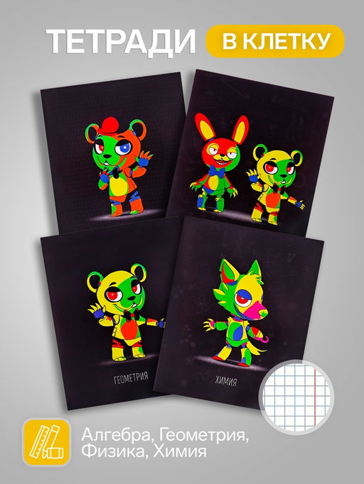 Набор предметных тетрадей Calligrata «Неоновые звери», 10 предметов, 48 листов, со справочным материалом, обложка из мелованного картона, неоновая...