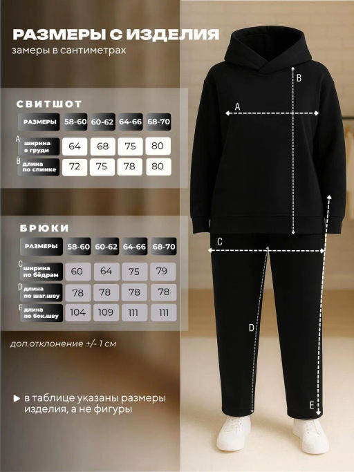 Костюм Шарлот (двухнитка)_301+/черный - Ihomelux фото 12