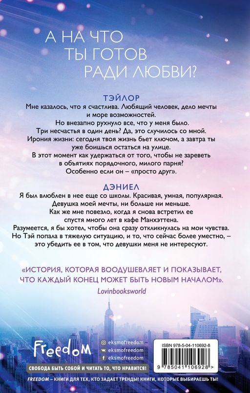 Не смыкая глаз (#1)
