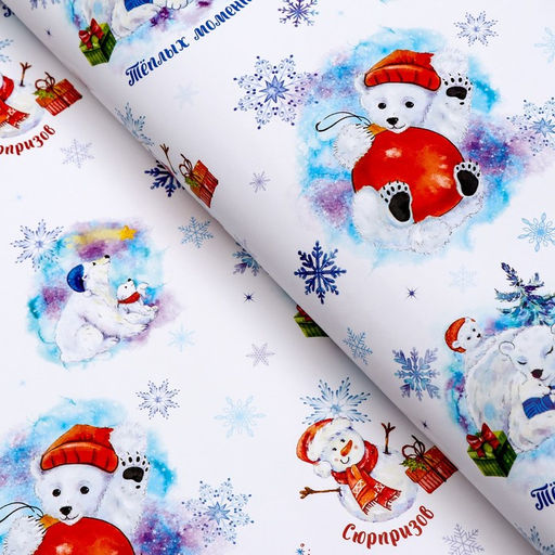 Цена за 10 шт. Бумага упаковочная новогодняя глянцевая «Белые медведи», 70×100 см