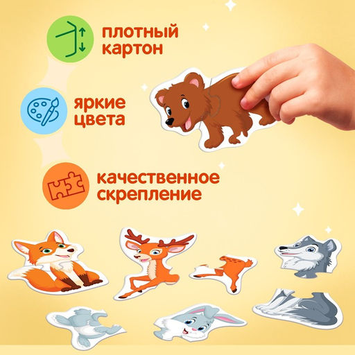 Макси - пазлы в металлической коробке «Лесные зверята», 10 пазлов, 20 деталей