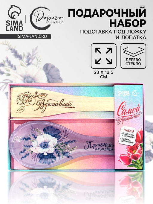 Подарочный набор Прованс: подставка под ложку, лопатка - Дорого внимание фото 8
