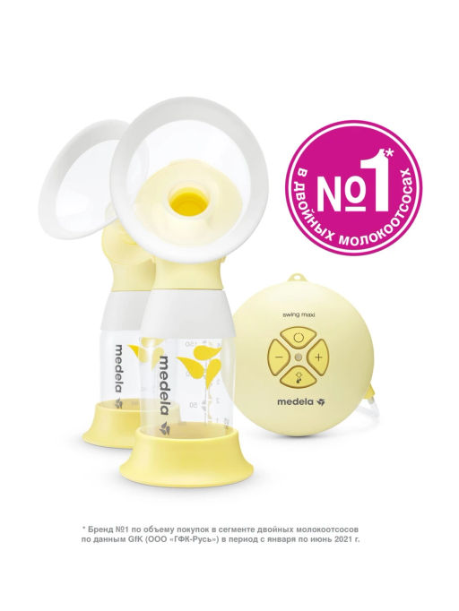 Medela / Молокоотсос электронный Swing Maxi Flex