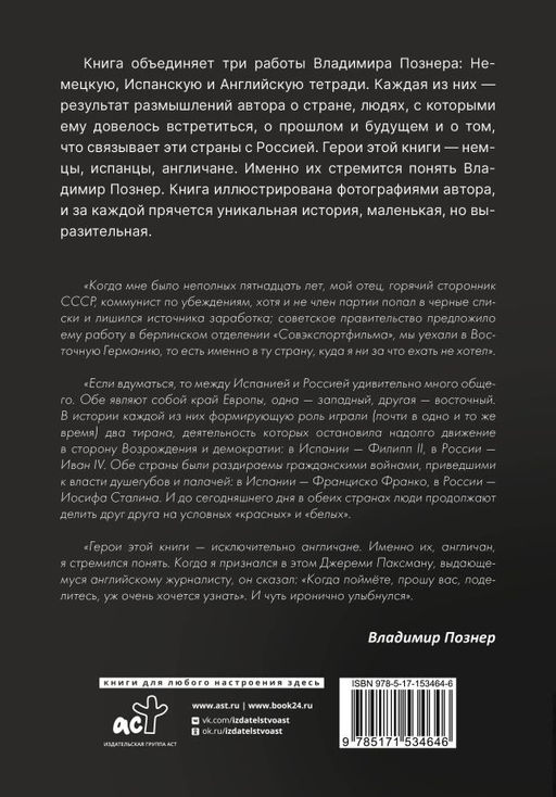 Субъективный взгляд